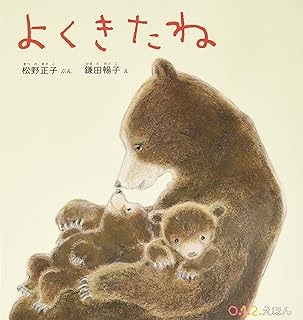 『よくきたね』