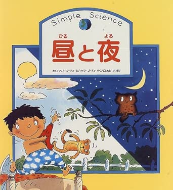 『ひかりのくに』